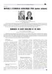 Марганец в стекловатых базальтоидах Урала