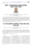 Lateand post-magmatic alterations of alkaline picrites from Middle Timan