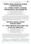 Современные конкреции: минералогическое исследование и экспериментальный подход. Часть 1. Песчаниковые обособления с бактериальным карбонатным цементом (п. Волна, Краснодарский край)