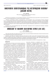 Минералогия золотосульфидных руд месторождения Маломыр (Дальний Восток)