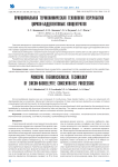 Принципиальная термохимическая технология переработки циркон-бадделеитовых концентратов