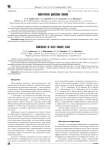 Mineralogy of blast furnace slags