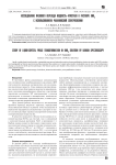 Исследование фазового перехода жидкость-кристалл в растворе KNO3 с использованием рамановской спектроскопии