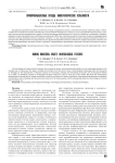 Горнопромышленные отходы: минералогические особенности