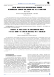 Строение типового разреза нижнекаменноугольных отложений восточной подзоны Лемвинской зоны (Полярный Урал): часть 2. Реконструкция