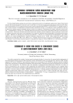 Цирконовая геохронология гнейсов Вишневогорской толщи Ильмено-Вишневогорского комплекса (Южный Урал)