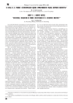 О статье В. И. Ракина "Статистическая оценка эффективности работы научного института"