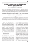 Возраст верхней части девонской туфогенной толщи Среднего Тимана (р. Пижма) по результатам U-Pb (SIMS)-датирования цирконов