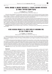 Факторы, влияющие на динамику содержания CO2 в пределах подземного пространства (на примере Кунгурской ледяной пещеры)