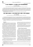 Из опыта преподавания. IV. Три вопроса из курса кристалломорфологии