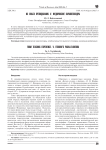 Из опыта преподавания. V. Федоровские параллелоэдры