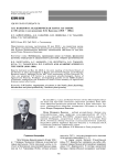 П.П. Вавилов и академическая наука на Севере (к 100-летию со дня рождения П.П. Вавилова (1918 - 1984))