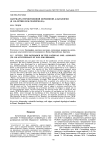 Патриарх отечественной почвенной альгологии (к 110-летию М.М. Голлербаха)