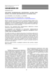 Механизм формирования сферических частиц кремнезема по данным динамического рассеяния света