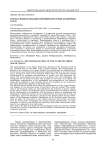 Рудная минерализация няровейской серии (Полярный Урал)