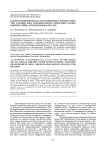 Геолого-геохимическая характеристика юрских горючих сланцев (обн. Большой Восим, Яренгский сланценосный район, Архангельская обл. РФ)