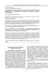 Обоснование балансовой надежности ЕЭС России применительно к современным условиям развития электроэнергетики