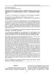 Компьютерная модель представления результатов обследования по тренировочным зонам у лыжников-гонщиков