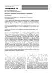 Институт геологии: 60 лет поисков и открытий