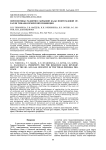 Перспективы развития сырьевой базы нефтегазовой отрасли Тимано-Печорской провинции