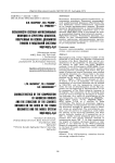 Особенности состава магнезиальных вяжущих и структуры цементов, полученных на основе доломитов тимана и модельной системы MgO-MgCi2-H2O