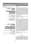 Особенности минерализации рдестов реки Вымь (Республика Коми)