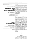 Локальная радоновая аномалия в зоне Вычегодско-Локчимского разлома