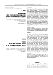 Исследования Коми республиканского отделения Русского географического общества