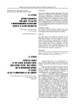 Научная библиотека ФИЦ Коми НЦ УРО РАН в информационном обеспечении науки (к 75-летию библиотеки)