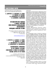Методологические подходы к оценке ресурсной эффективности использования возобновимого природного капитала региона
