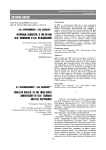 Истинные ценности: к 100-летию М.В. Фишмана и Н.Н. Кузькоковой