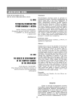 Результаты отолитометрии речной камбалы р. Мезень