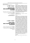 Историческая память: формы сохранения, конструирования и презентации