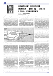 Формирование элементарной цикличности - цикла [ЭЦ] - связь ее с торфоугленакоплением