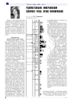 Редкометалльная минерализация Полярного Урала: время формирования