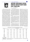 Сидеритовая минерализация биогенных комплексов нижневычегодской впадины севера Русской плиты