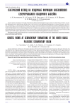 Генетический взгляд на осадочные формации палеозойского Североуральского осадочного бассейна