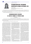 Археоминералогические исследования неолитической керамики Вычегодского края