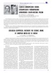 Геолого-геофизическая основа сейсмического районирования европейского северо-востока России