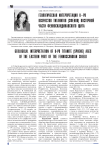 Геологическая интерпретация U-Pb возрастов титанитов (сфенов) восточной части Фенноскандинавского щита