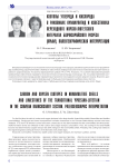 Изотопы углерода и кислорода в раковинах нуммулитид и известняках переходного Ипрско-Лютетского интервала Бахчисарайского разреза (Крым). Палеогеографическая интерпретация