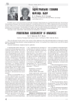 Гидротермальная геохимия марганца. Обзор (часть I)