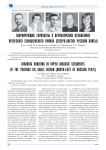 Маркирующие горизонты в верхнеюрских отложениях Яренгского сланценосного района (северо-восток Русской плиты)
