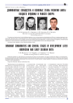 Доминантные сообщества и основные этапы развития биоты позднего ордовика и раннего силура