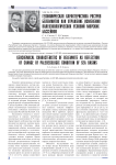 Геохимическая характеристика ростров белемнитов как отражение изменения палеоэкологических условий морских бассейнов