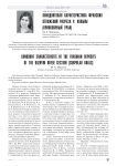 Конодонтовая характеристика франских отложений разреза р. Кожым (Приполярный Урал)
