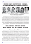 Минеральное вещество метеорита Челябинск: ИК-поглощение, комбинационное рассеяние и мёссбауэровская спектроскопия 57Fе