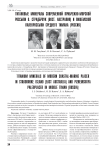 Титановые минералы современной прибрежно-морской россыпи о. Страдброук (Вост. Австралия) и пижемской палеороссыпи Среднего Тимана (Россия)