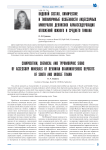Видовой состав, химические и типоморфные особенности акцессорных минералов девонских алмазсодержащих отложений Южного и Среднего Тимана