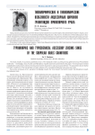 Типоморфические и типохимические особенности акцессорных цирконов гранитоидов Приполярного Урала
